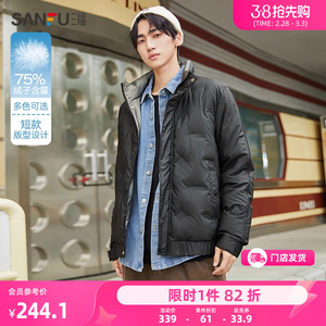 三福2023秋冬季新款羽绒服男轻薄立领纯色短款时尚保暖外套472055