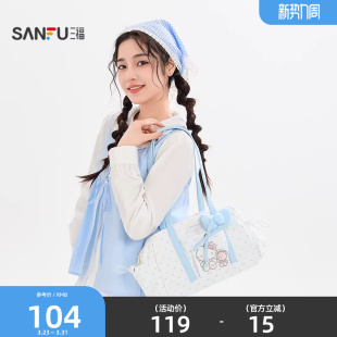 三福凯蒂猫波士顿单肩包装 萌趣日用好物收纳包853546 饰袋