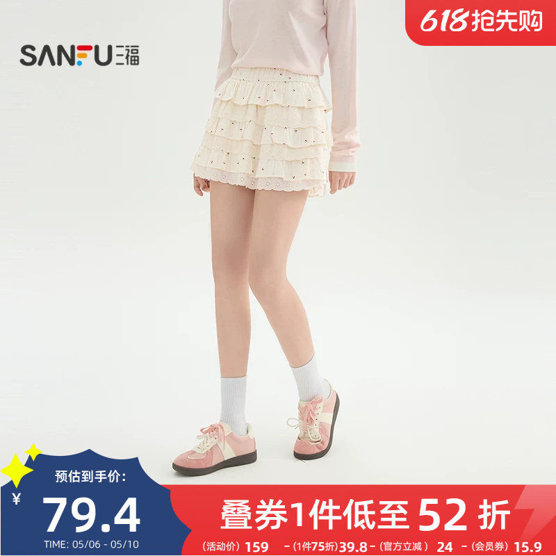 三福短裙2026新款春季三层摆蕾丝边A字蛋糕裙半身裙子女装517301