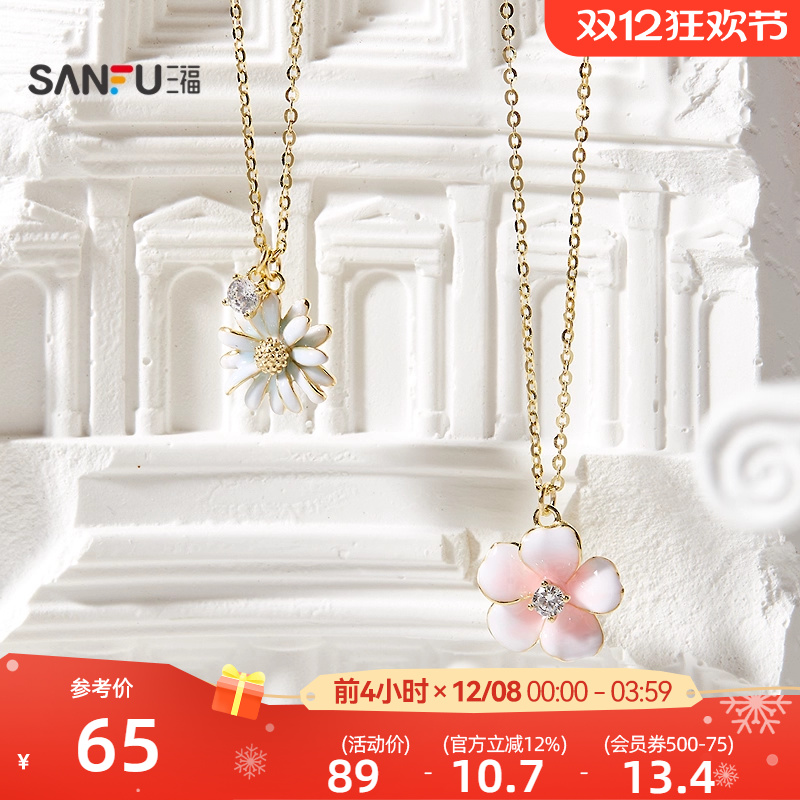 三福925银春春花朵短项链单条 优雅甜美首饰配饰链条842757