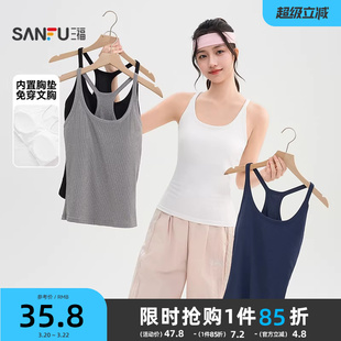 三福外穿吊带女2026新款夏季带胸垫工字背心时尚修身显瘦上衣女装