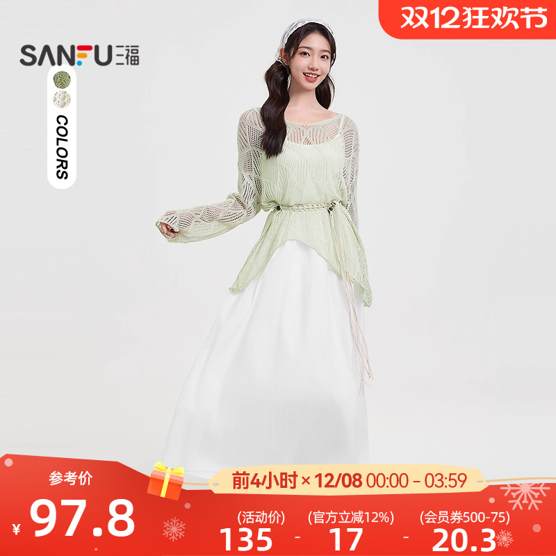 三福时尚套装女2025夏季镂空罩衫上衣吊带连衣裙两件套女装500265