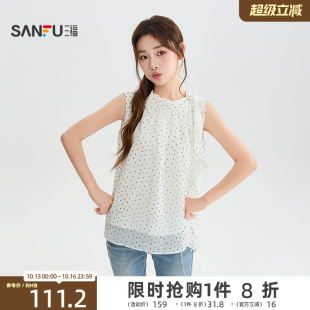 三福衬衫2026夏季荷叶边飘带顺滑里衬无袖上衣女装529114