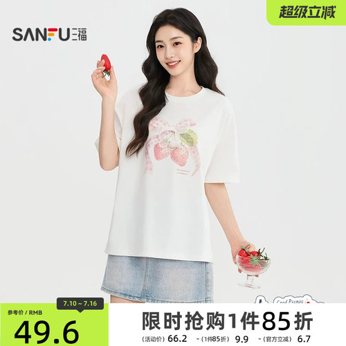 三福女短T恤2026夏季新款可爱草莓图案印花圆领落肩宽松上衣女装