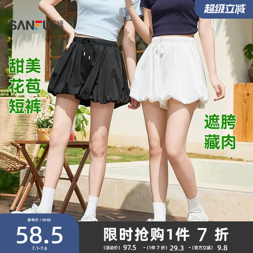 三福短裤女2026新款夏季松甜美洋气花苞裤小个子休闲黑色裤子女装