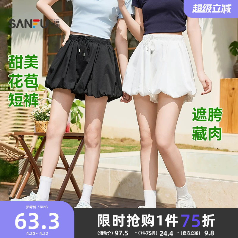 三福短裤女2026新款夏季松甜美洋气花苞裤小个子休闲黑色裤子女装