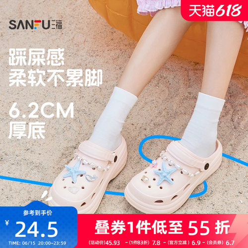 三福洞洞鞋女款2026新款沙滩海边厚底增高eva防滑外穿舒服凉拖夏