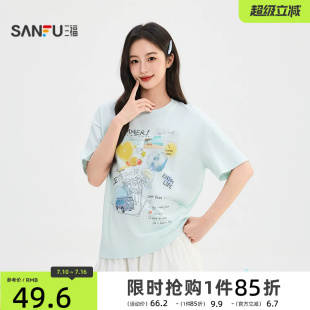 三福女短T恤2026夏季新款夏日海洋可爱风景印花宽松圆领上衣女装