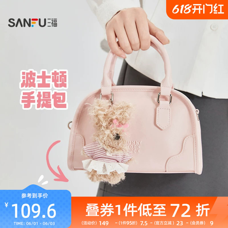 三福手提包学院巴恩小狗挂件波士顿枕型简约女包511393