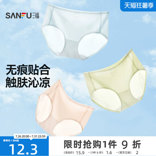 女内裤三福轻薄不夹臀