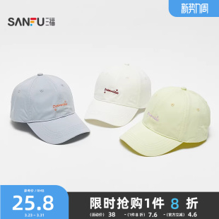 三福帽子男女同款 韩系立体字母大头围显脸小棒球帽鸭舌帽 2026新款