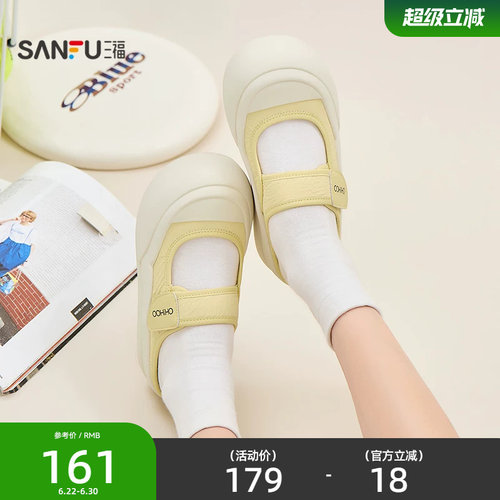 三福女板鞋夏季多面少女魔术贴玛丽珍软底半包拖鞋女鞋857740