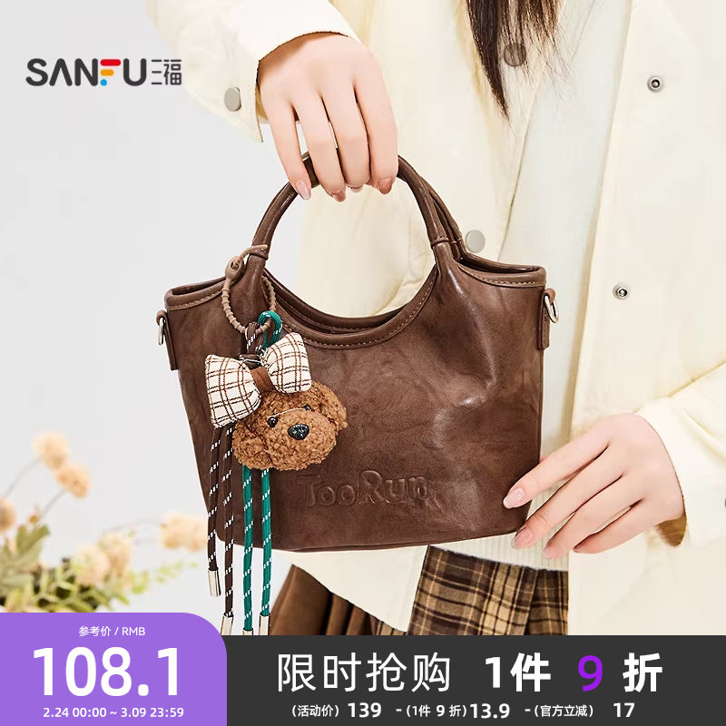 三福手提包25年冬季松弛漫游韩系简约菜篮子包小熊公仔女包500172