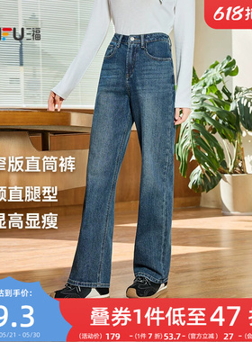 三福牛仔裤女2026新款春季窄版直筒裤时尚复古蓝色裤子女装514661