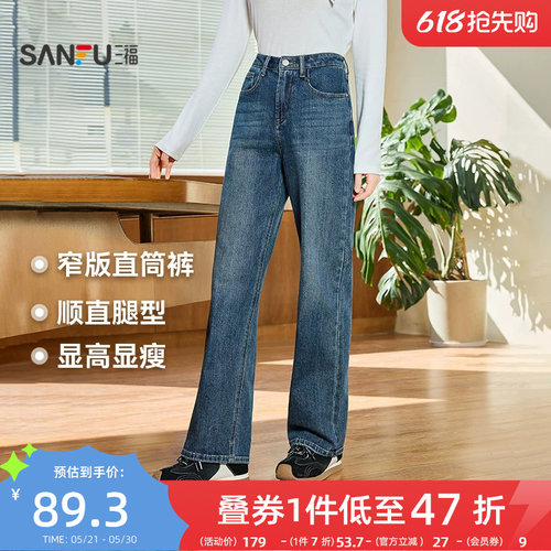 三福牛仔裤女2026新款春季窄版直筒裤时尚复古蓝色裤子女装514661