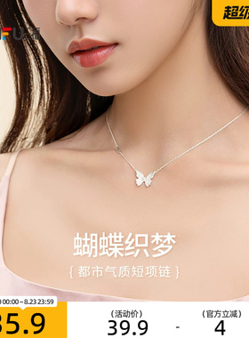 三福都市蝴蝶织梦短项链单条 甜美时尚首饰配饰链条840517