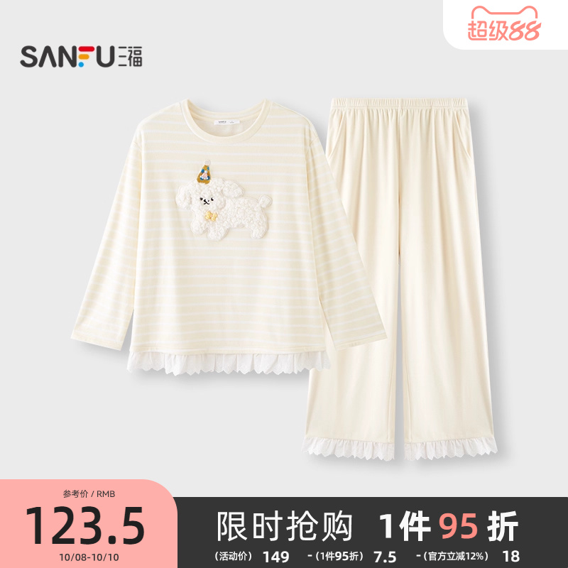 三福女冬季立体狗海岛绒抗静电睡衣套装 甜美花边家居服507740