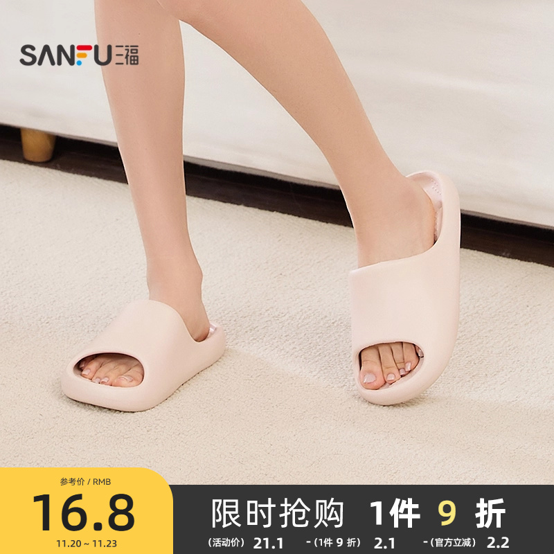 三福浴室镂空易干拖鞋男 时尚家居室内洗澡拖鞋纯色女新款 839848