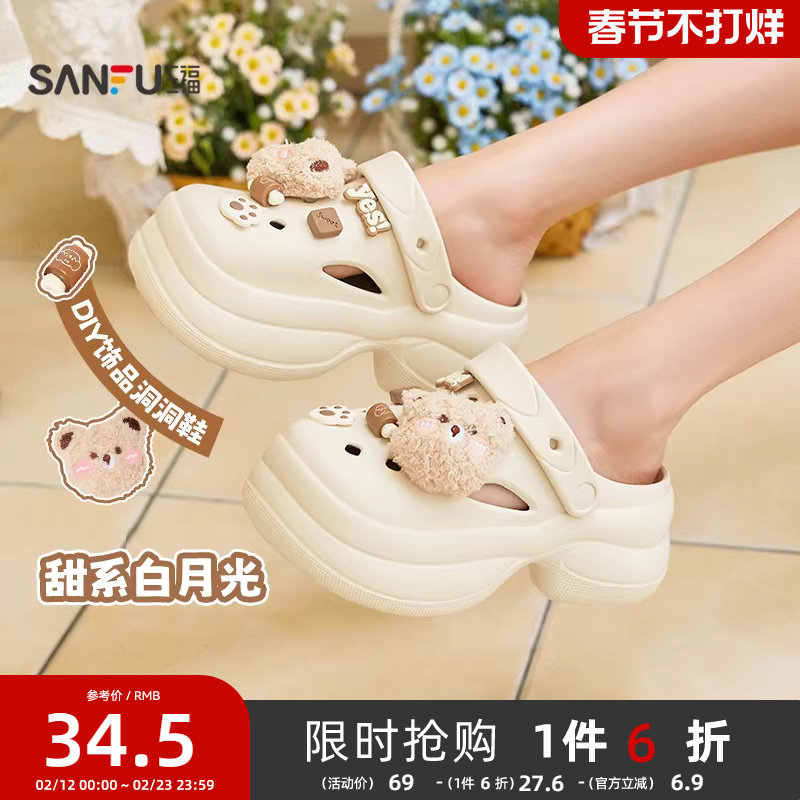 三福洞洞鞋女2025夏季增高厚底沙滩凉拖鞋可爱小熊外穿女鞋839328