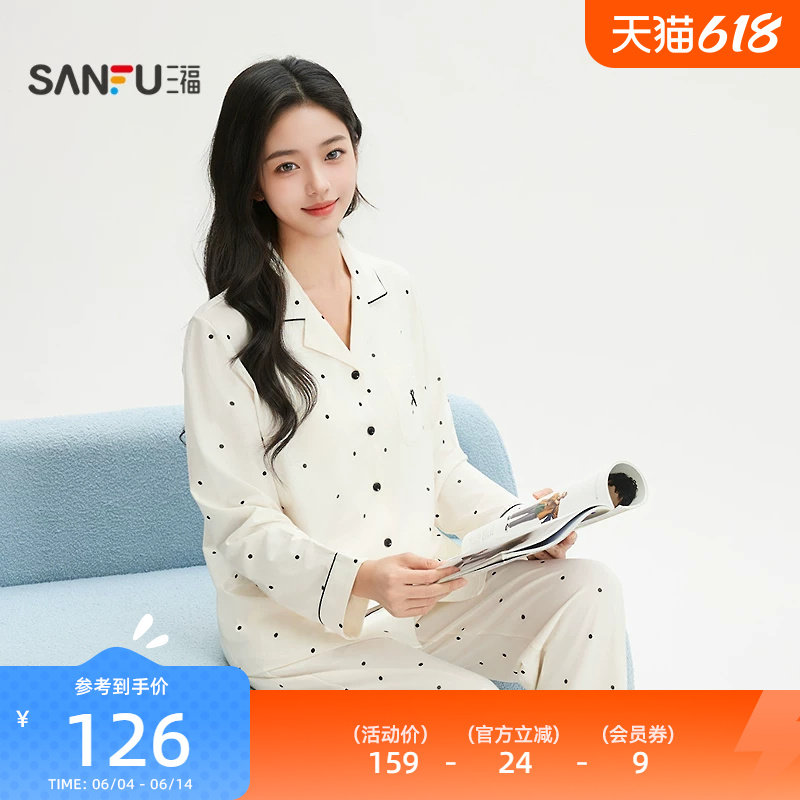 三福女春季净色波点长袖睡衣套装 甜美宽松带杯家居服513569