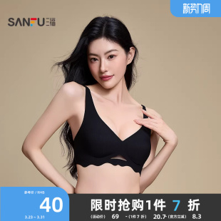 竖条深V领显瘦软支撑内衣女504503 中薄杯无钢圈聚拢文胸 三福