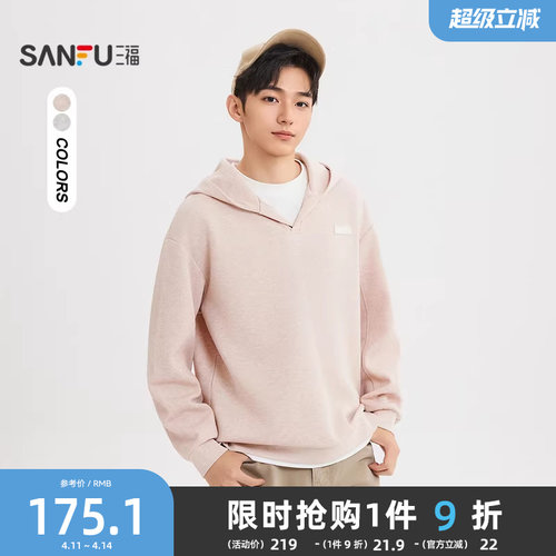 三福2026春季男士胶标连帽假两件卫衣 都市宽松套头上衣520765