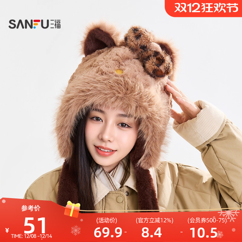 三福毛绒豹纹猫咪套帽 时尚个性可爱保暖服饰配件帽子848313