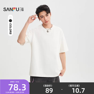 三福2026夏季男士简约纯色小标重磅短T恤 街潮阔版上衣521135