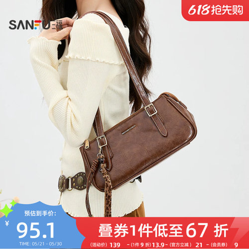 三福挎包冬季琥珀流金复古可拆流苏挂件袢带法棍包女包512745