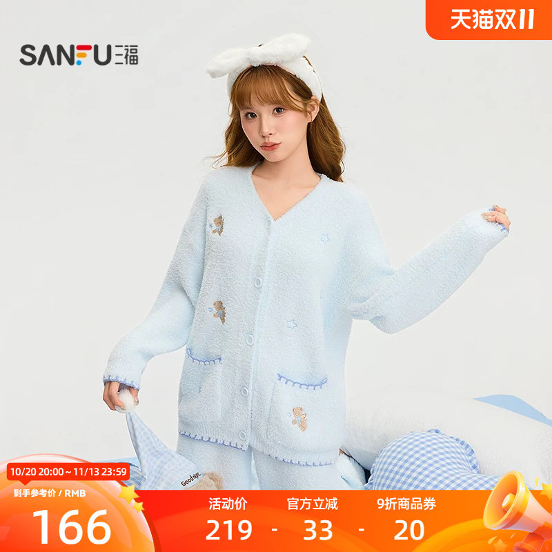 三福女冬季天使排扣绒绒睡衣套装 多巴胺甜美宽松家居服530447