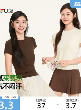 三福春夏季莱赛尔短袖T恤女款简约时尚宽松纯色柔软单衣女上衣