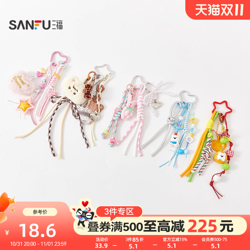三福潮酷缤纷包挂锁包扣 个性新潮创意潮流钥匙扣挂件502009