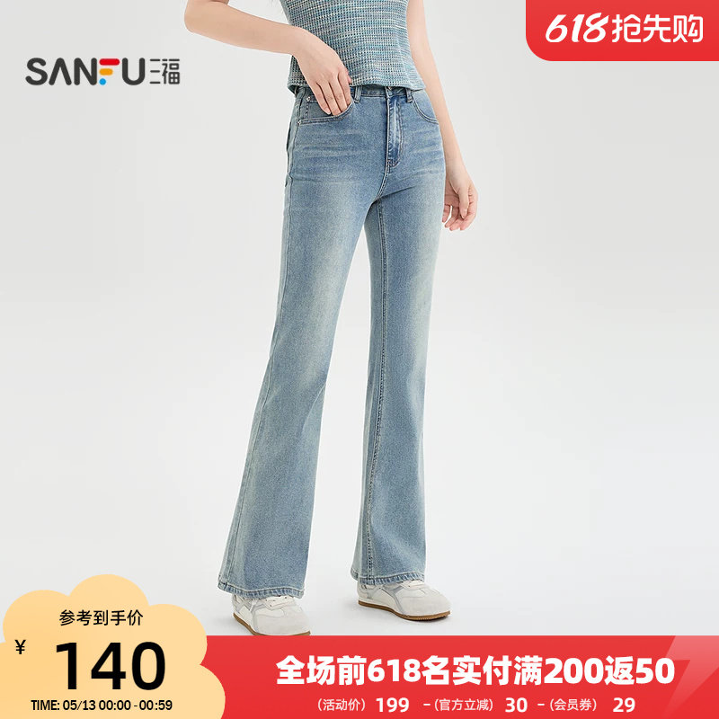 三福显瘦微喇裤2026新款夏季版型好看蓝色喇叭牛仔裤子女装522983