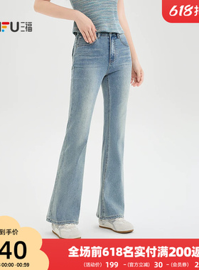 三福显瘦微喇裤2026新款夏季版型好看蓝色喇叭牛仔裤子女装522983