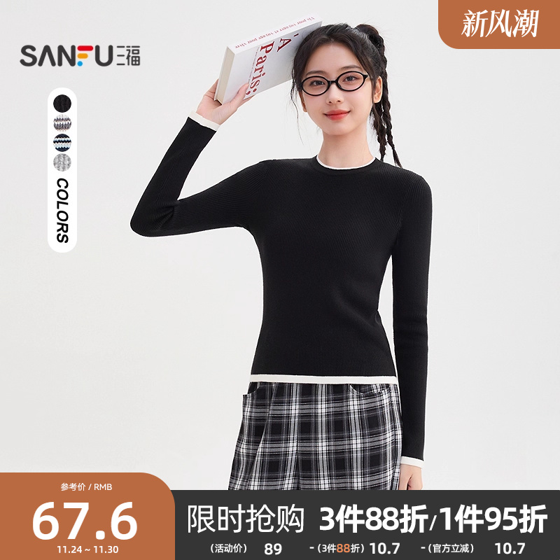 三福打底衫2025新款秋季设计感假两件圆领修身内搭上衣女装505395