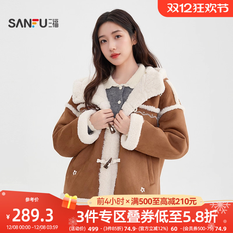 三福毛绒保暖外套2025冬季小花刺绣牛角扣连帽加厚外套女装511153