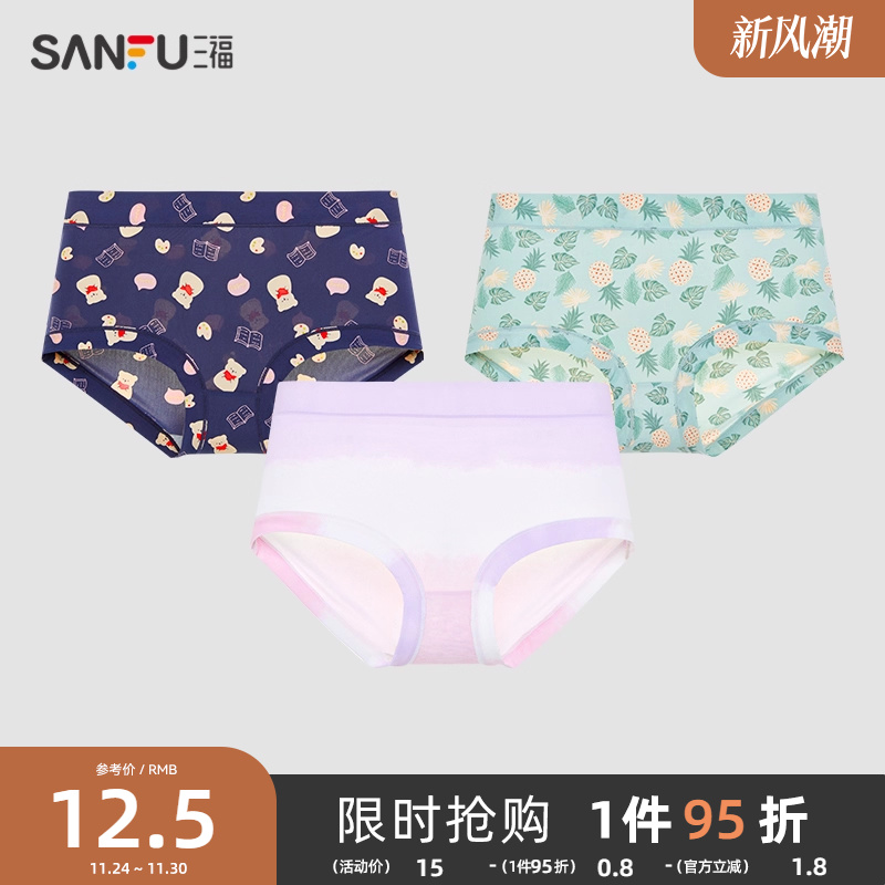 三福轻薄抗菌纯棉性感内裤女