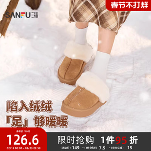 三福女毛拖鞋冬季童趣简约包头毛毛鞋厚底一脚蹬女鞋845973