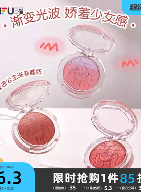 三福洛丽莲娜在逃公主渐变腮红粉微醺橘色元气女膨胀色晒红488881