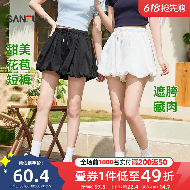 三福短裤女2026新款夏季松甜美洋气花苞裤小个子休闲黑色裤子女装