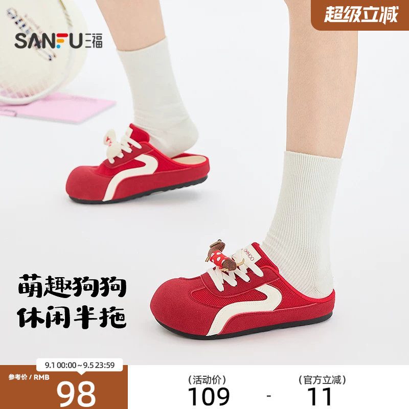 三福女板鞋夏季焕活意趣甜酷萌趣小狗挂饰德训半拖女鞋 854806图片