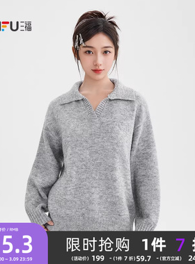 三福毛衣外穿2025新款冬季慵懒高级感小V翻领灰色上衣女装513171