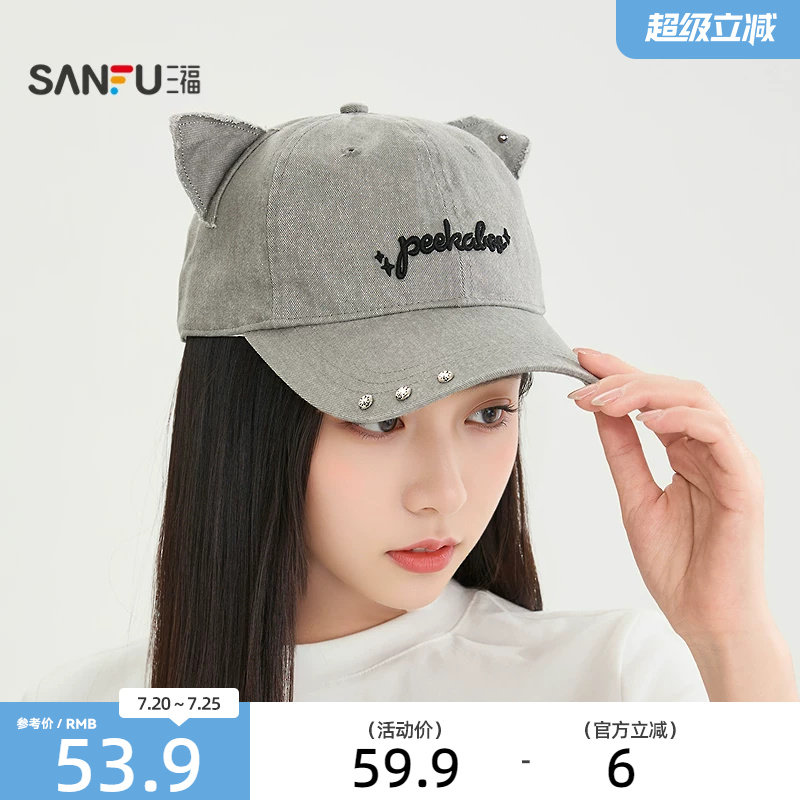 三福铆钉耳朵款棒球帽鸭舌帽 街头潮流个性服饰配件帽子 518171