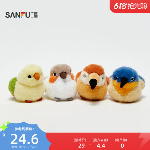 三福掌中宝萌萌崽公仔 潮趣创意潮流毛绒玩具玩偶摆件850446