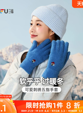 三福针织手套女款2026新款秋季可爱樱桃兔子刺绣时尚保暖分指手套