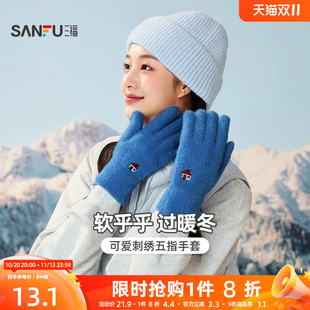三福针织手套女款2026新款秋季可爱樱桃兔子刺绣时尚保暖分指手套