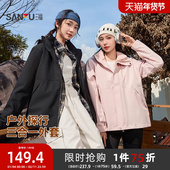 三福外套女2025新款 保暖宽松可拆卸三合一两件套外套女装 秋季 时尚