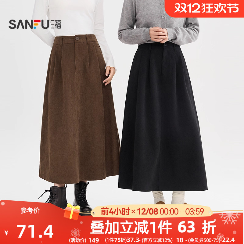 三福半身裙2025新款冬季气质灯芯绒裙子梨型身材遮胯宽松长裙女装