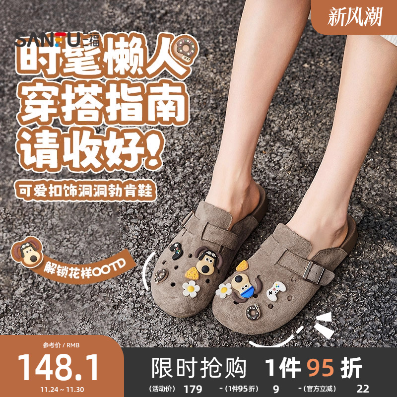 三福勃肯鞋女2025新款夏季洞洞鞋凉拖软底半拖一脚蹬懒人鞋840739