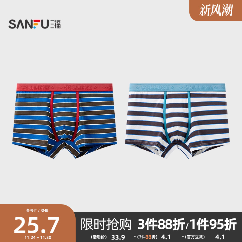 三福男精梳棉透气内裤 学院运动风条纹四角裤平角裤男504719